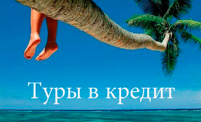 Бюджетный отдых