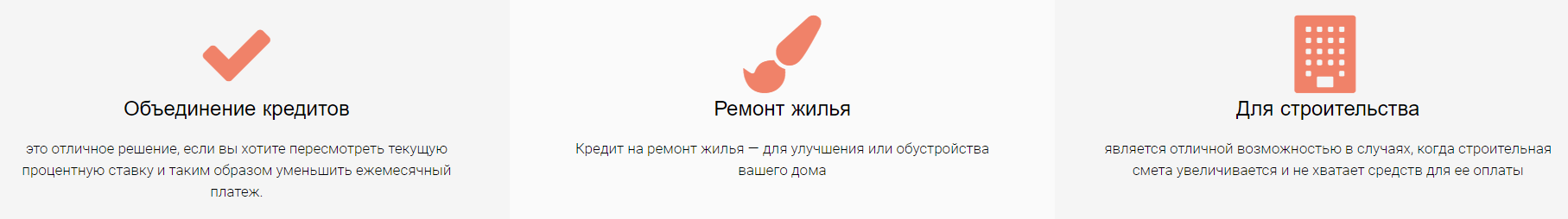 Ипотечный кредит в Латвии